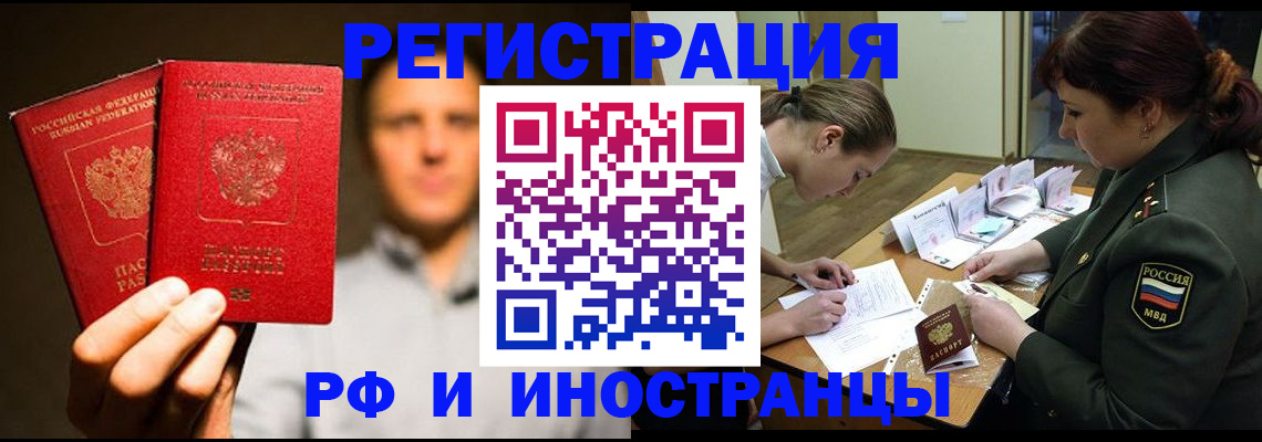 прописка штамп в Кизилюрте